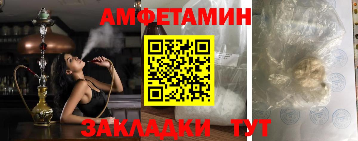 Amphetamine Розовый Дубна