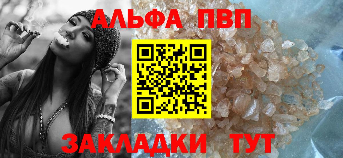 APVP мука  Вход с VPN  Alpha PVP СК КРИС  А ПВП Crystall  Дубна 