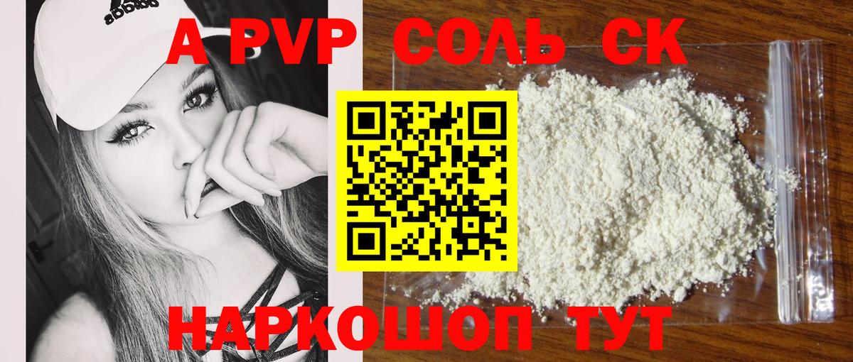Альфа ПВП Crystall Дубна