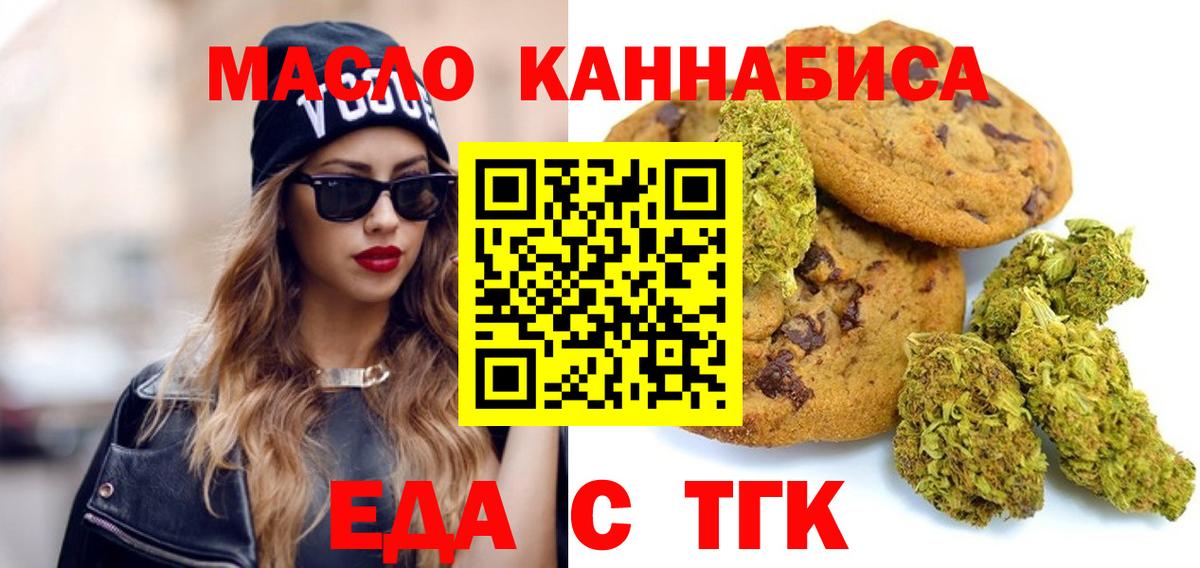 Дубна  Еда ТГК марихуана  Вход с VPN 