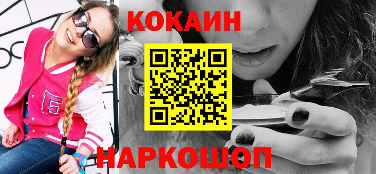 Cocaine Перу Дубна