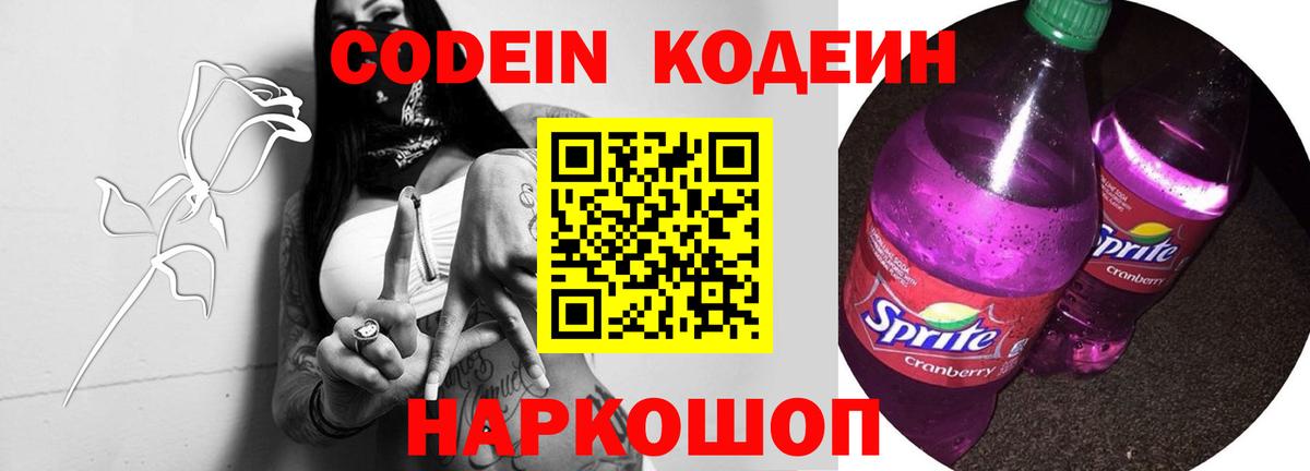 Дубна  Codein напиток Lean (лин)  Вход с VPN  Codein напиток Lean (лин) 