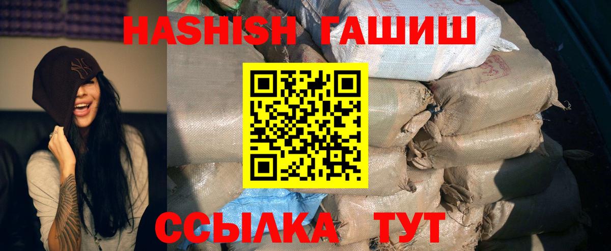 ГАШИШ убойный Дубна