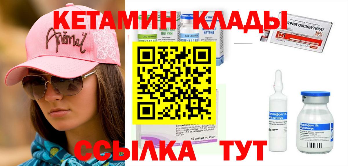 Кетамин VHQ  Вход с VPN  Дубна 