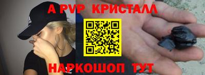 альфа пвп Кунгур