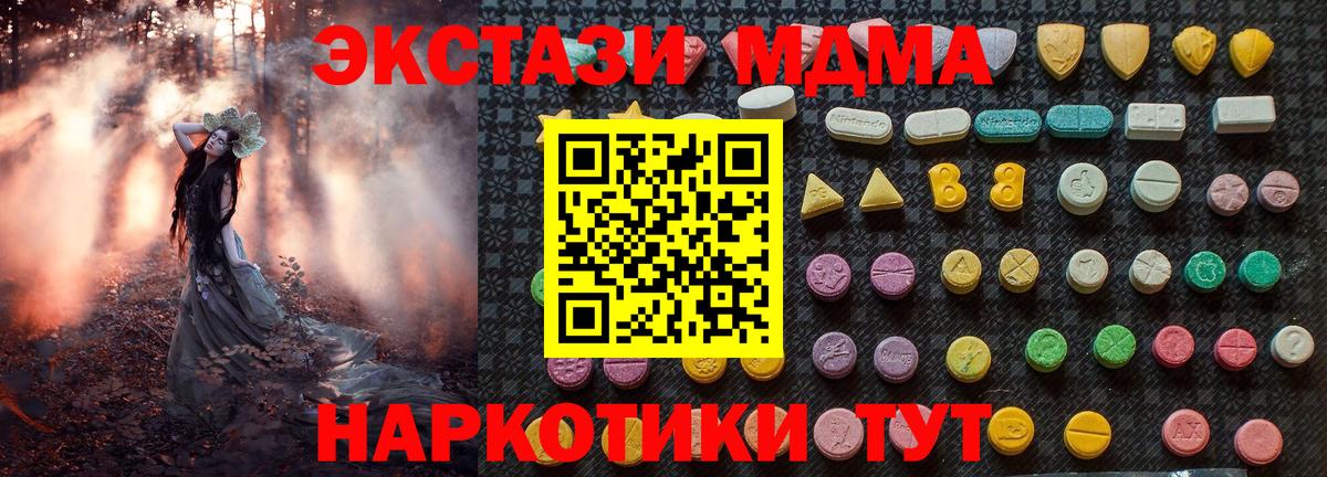 MDMA Molly Дубна