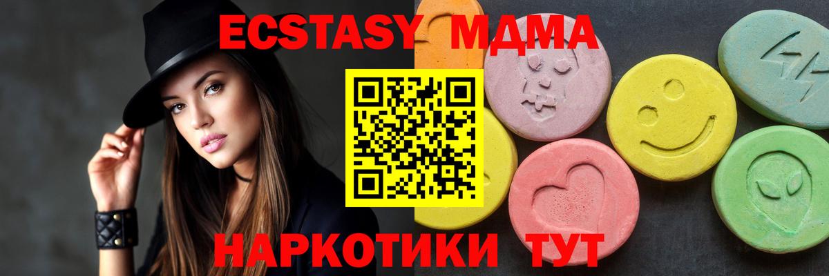 MDMA crystal  МДМА молли  Дубна  MDMA  Вход с VPN 