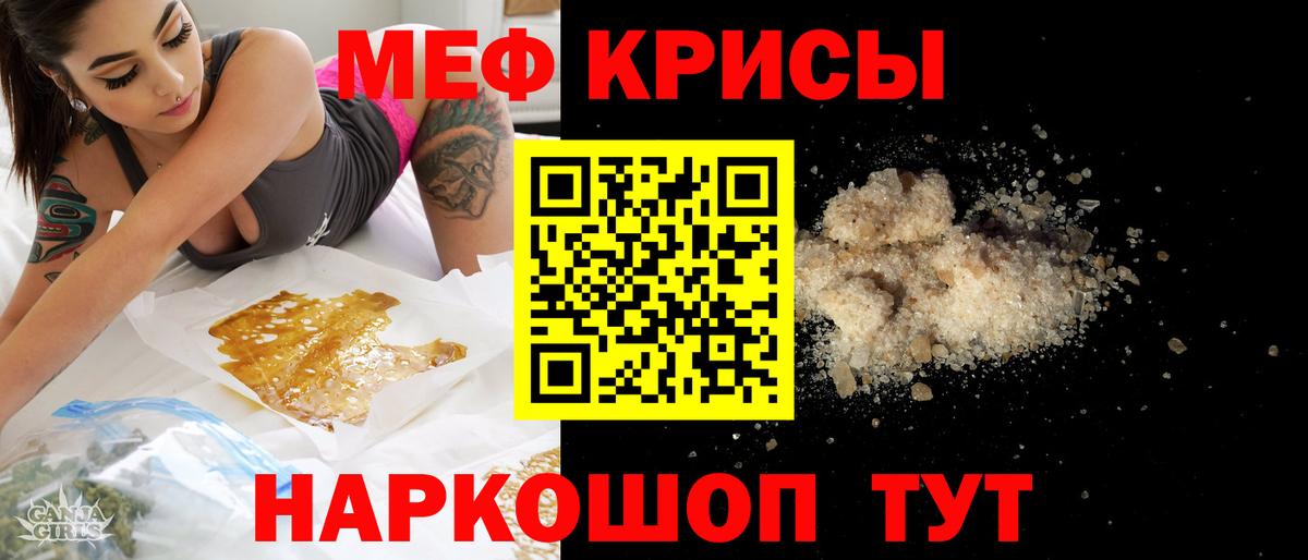 Дубна  МЕФ mephedrone  Мефедрон mephedrone  Вход с VPN 
