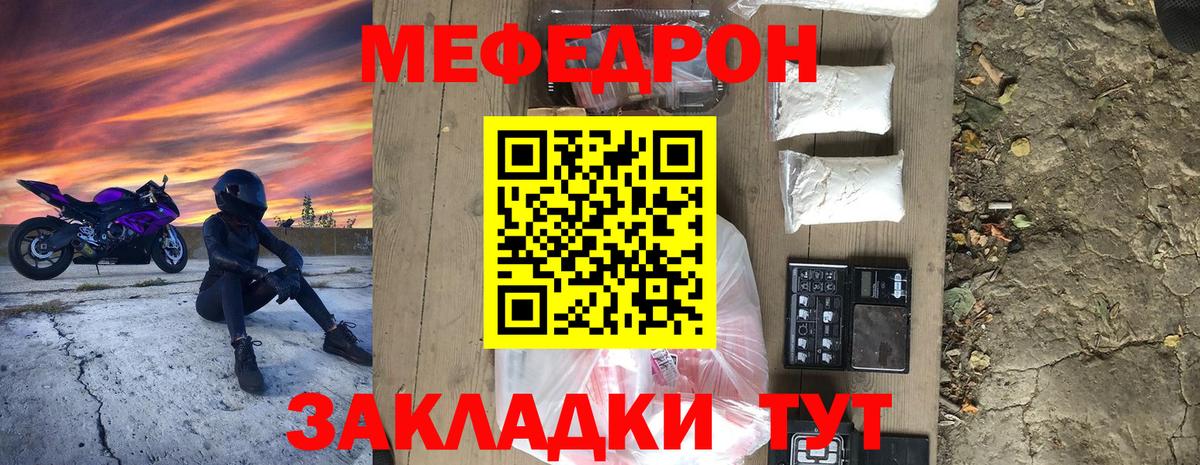 МЕФ кристаллы Дубна