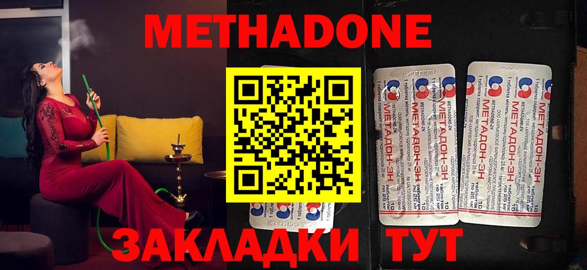 Метадон VHQ Дубна