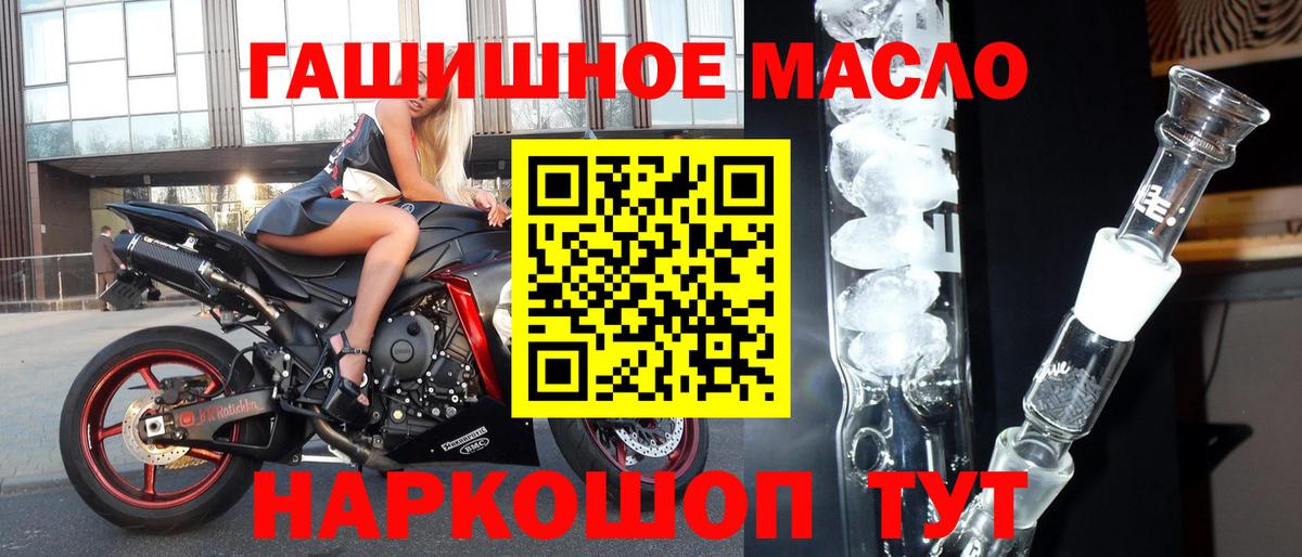 Дистиллят ТГК гашишное масло  Дистиллят ТГК жижа  Вход с VPN  Дубна 